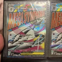 メガサーナイトEX