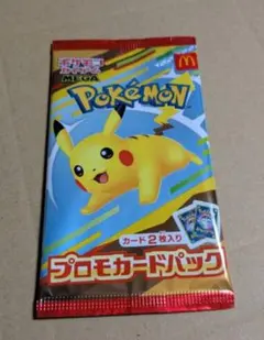 【未開封】ポケモン プロモカードパック マクドナルド　1パック 現状品