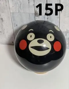 15P くまモン プラグ済み スペア ボール ボウリング
