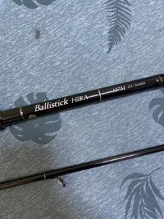2025年最新】バリスティックヒラ107mの人気アイテム - メルカリ