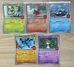 【極美品】マクドナルドプロモ ５枚セット