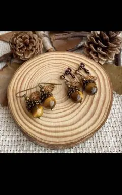 秋　どんぐりのイヤリング　樹脂　新品