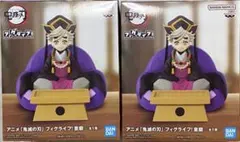 鬼滅の刃 フィグライフ！童磨2個セット