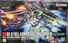 フルアーマーユニコーンガンダム（デストロイモード） パラレル2枚