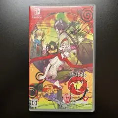 Switch あかやあかしやあやかしの 綴【24100301】