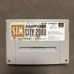 シムシティ2000 スーパーファミコン用ソフト