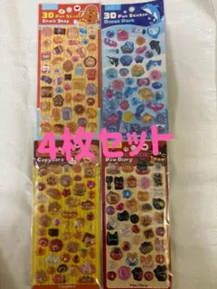 ボンボンドロップシール風シール 3D硬いシール