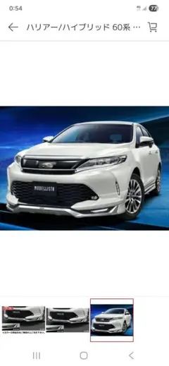 2026年最新】ハリアー 60 モデリスタの人気アイテム - メルカリ