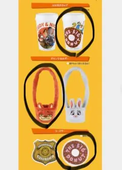 ズートピア 一番くじ D賞 ドリンクホルダー ニック タンブラー コースター