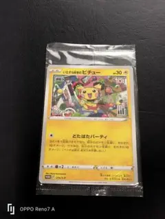 2025年最新】はじめしゃちょー ポケモンカードの人気アイテム