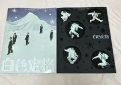 WayV 威神V 白色定格 Eternal White photobook2種
