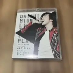 三浦大知/DAICHI MIURA LIVE TOUR 2016 (RE)PL…