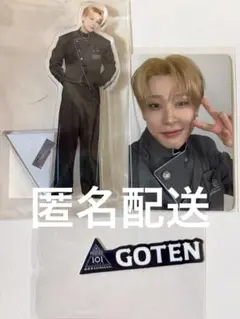 ヒョンジェ 日プ 新世界 タワレコ ネームプレート アクスタ 制服トレカ