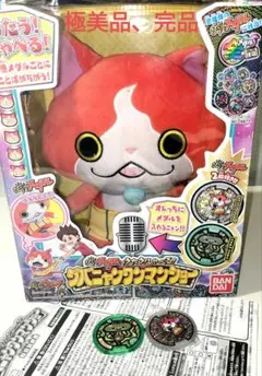 妖怪ウォッチ 妖怪メダル ジバニャンぬいぐるみ うたメダル付き - メルカリ