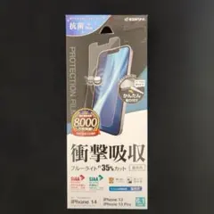 スマホ画面保護フィルムのサムネイル