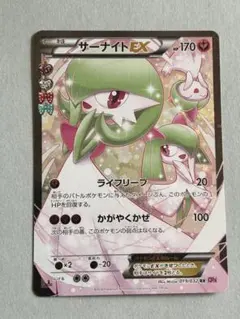 2026年最新】サーナイトEX rr cp3 ポケキュンコレクションの人気
