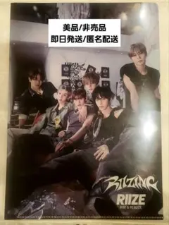 RIIZE RIIZING クリアファイル