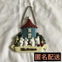 ムーミン／MOOMIN／ウェルカムボード／ムーミン屋敷
