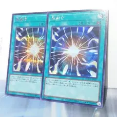 「超融合」シークレットレア2枚セット