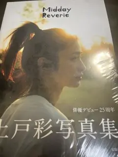 2025年最新】上戸彩 サインの人気アイテム - メルカリ