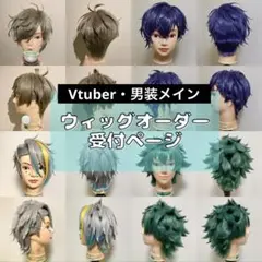 ウィッグオーダー受付ページ