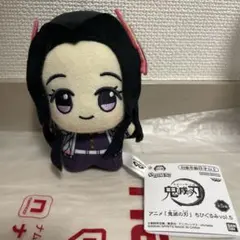 鬼滅の刃　ちびぐるみ　vol.5 胡蝶カナエ　ぬいぐるみ