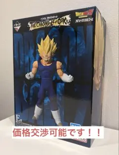 一番くじ　ドラゴンボール　フィギュア E賞魔神ベジータ