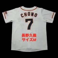 2026年最新】長野久義 ユニフォームの人気アイテム - メルカリ