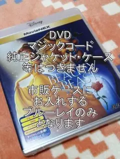 りー様 ご依頼ブルーレイ３点 美女と野獣アニメ、リメンバーミー、モアナ1 シ4