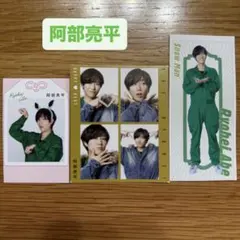 ③ 阿部亮平 SnowMa TVガイド TVfan TVガイド 切り抜き