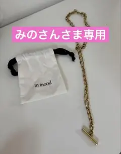 【専用】みのさん様 おまとめ2点セット