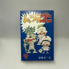 2026年最新】レッツラゴンの人気アイテム - メルカリ