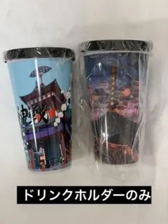 超かぐや姫　映画館限定　ドリンクカップホルダー　2個セット　ホルダーのみ