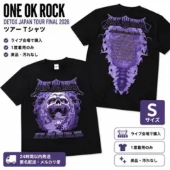 ワンオク　宮城　ライブ　Tシャツ　2026 Sサイズ　タオルセット　美品 ワンオク 宮城 ライブ Tシャツ 2026 Sサイズ タオルセット 美品 - メルカリ
