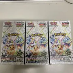 ポケモンカードゲーム テラスタルフェスEX 3boxセット