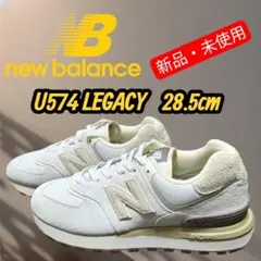 新品　NewBalance574Legacy　ニューバランススニーカー　28.5