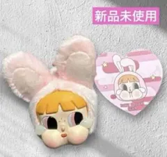 CRYBABY x パワーパフガールズシリーズ ぬいぐるみ　バニーブロッサム