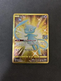2025年最新】ポケモンカード 25th anniversary ミュウurの人気