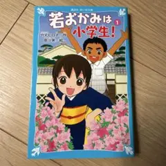 【セール】若おかみは小学生！16巻セット Amazon.co.jp: 青い鳥文庫「若おかみは小学生」セット 全24巻