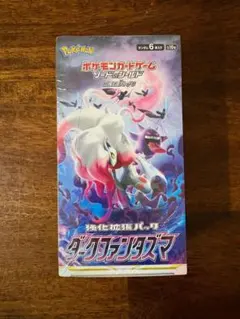 ヒスイゾロアーク R S10a ダークファンタズマ 030/071