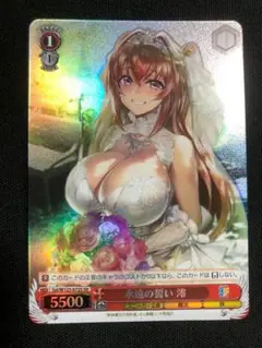 ヴァイスシュヴァルツ　永遠の誓い 澪　SR