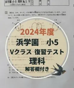 2026年最新】浜学園の人気アイテム - メルカリ