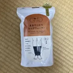 オカモト　まるでこたつ レッグウォーマー 黒 フリーサイズ