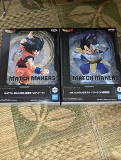 ドラゴンボールZ MATCH MAKERS 孫悟空 ベジータ 2種　フィギュア