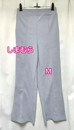 しまむら ピンタック入り フレアパンツ くすみブルー M