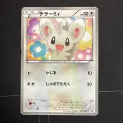 ポケモンカード チラーミィ プロモ 022/BW-P ユニクロ 7289 - メルカリ