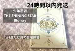 DVD 2枚組 少年忍者 The Shining Star 横浜アリーナ ライブ - メルカリ