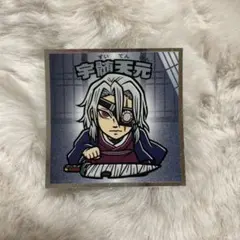 鬼滅の刃マンチョコ 宇髄天元