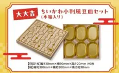 2026年最新】ちいかわ 豆皿 セブンの人気アイテム - メルカリ