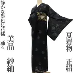 2026年最新】着物風袖の人気アイテム - メルカリ